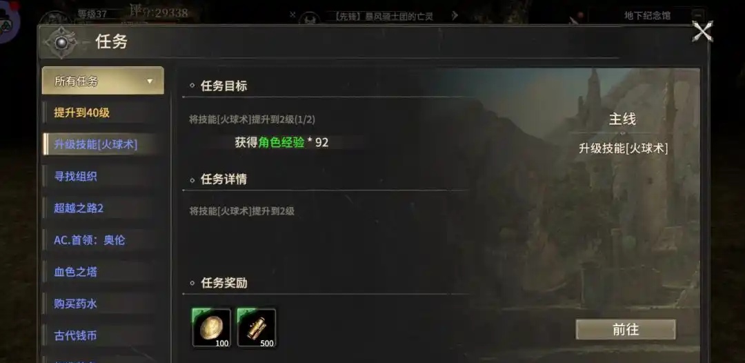 奇迹世界起源怎么快速升级-奇迹世界起源升级攻略