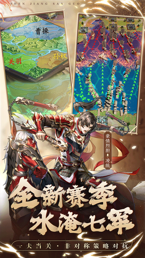 神将三国无限内购版