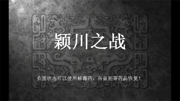 三国志魏传内购版 三国志魏传内购版