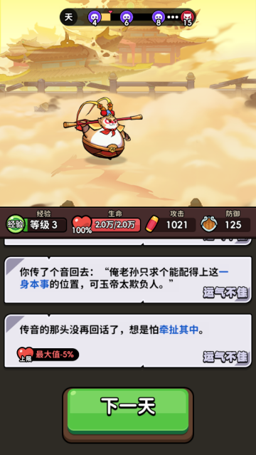 师父又被抓走啦 师父又被抓走啦