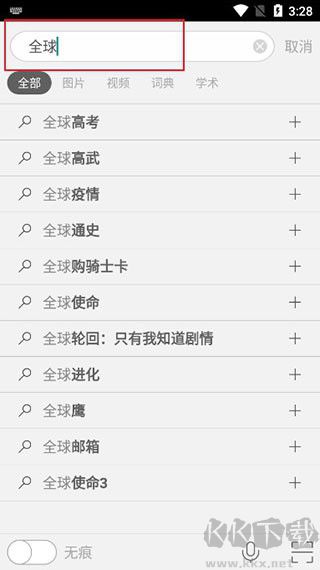 微软bing 微软bing