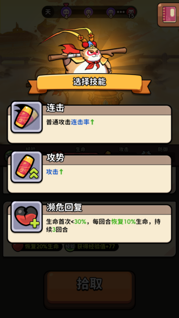 师父又被抓走啦 师父又被抓走啦