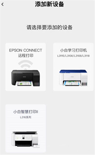 小白智慧打印 小白智慧打印
