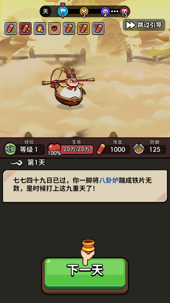 师父又被抓走啦