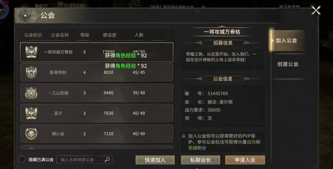 奇迹世界起源怎么快速升级-奇迹世界起源升级攻略