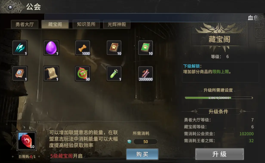 奇迹世界起源联盟的意志怎么得-奇迹世界起源联盟的意志获取攻略