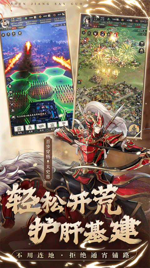 神将三国无限内购版