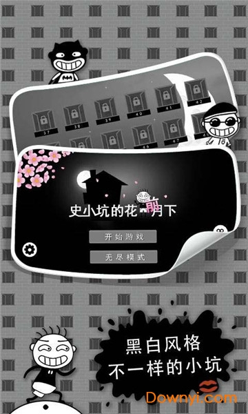史小坑的花前月下 史小坑的花前月下