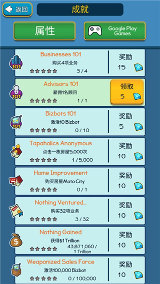 点击暴富无限钻石