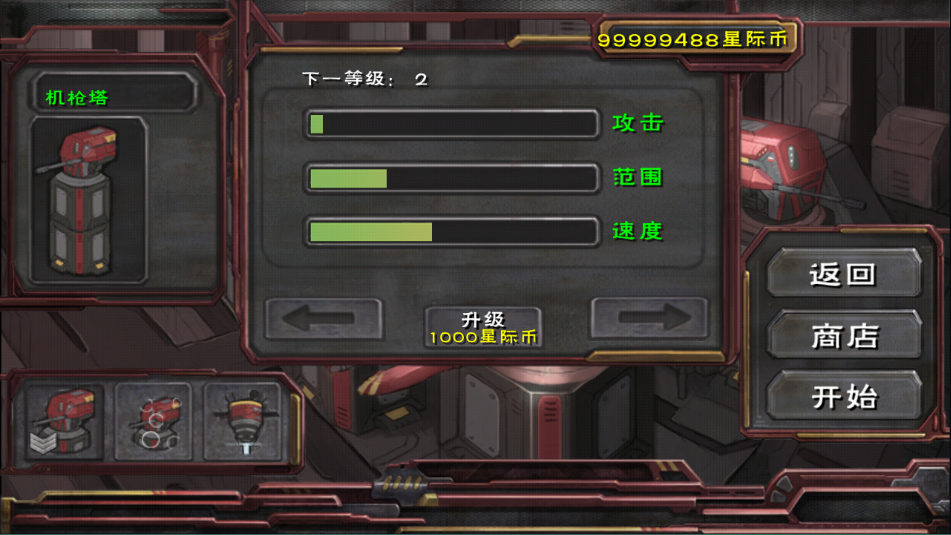 虫族必须死汉化版 虫族必须死汉化版