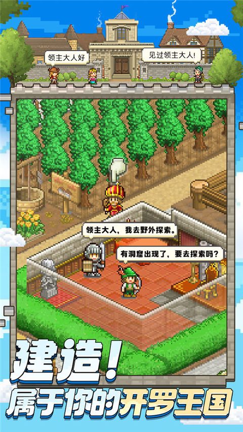 王都创世录无限钻石金币版