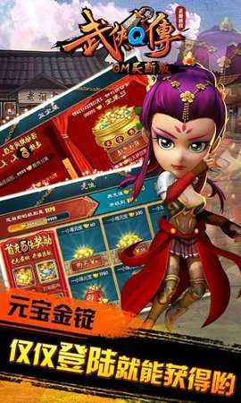 武侠Q传