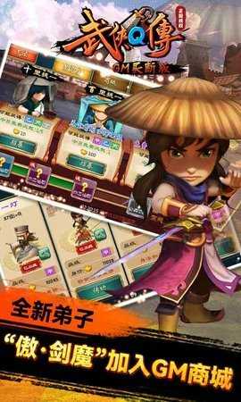 武侠Q传 武侠Q传