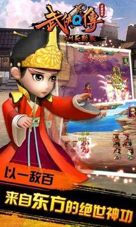 武侠Q传