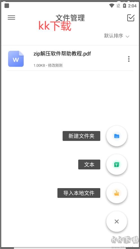 解压缩Unizpper 解压缩Unizpper