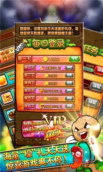 暴走向日葵