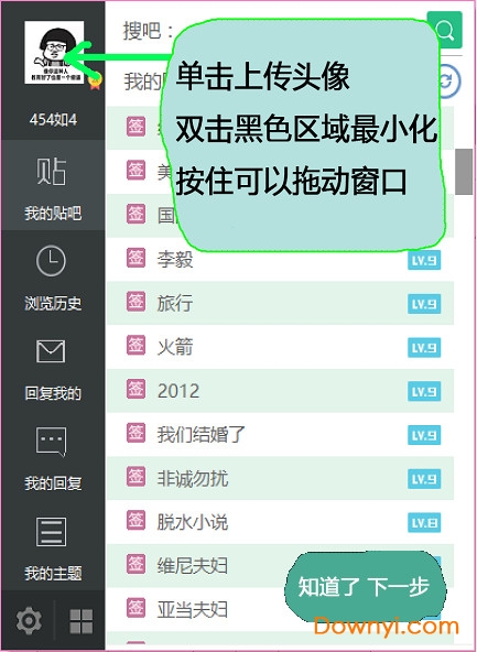 绿易贴吧