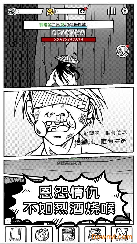 异世江湖 异世江湖