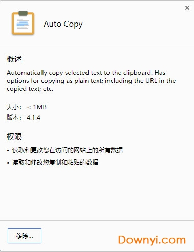 auto copy