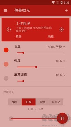薄暮微光