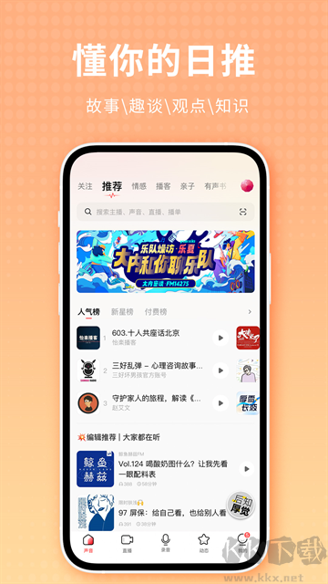 荔枝配音