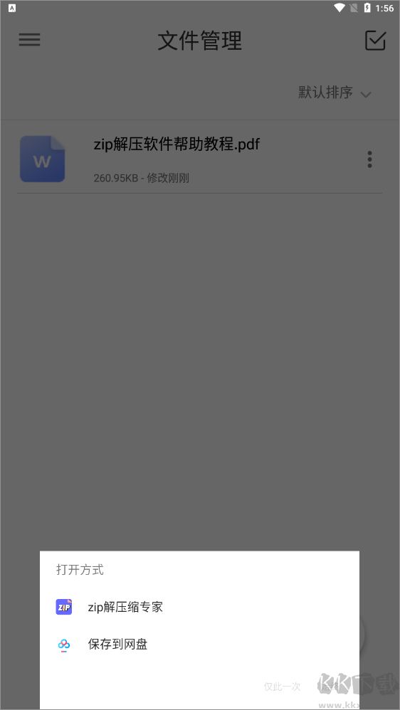 解压缩Unizpper 解压缩Unizpper