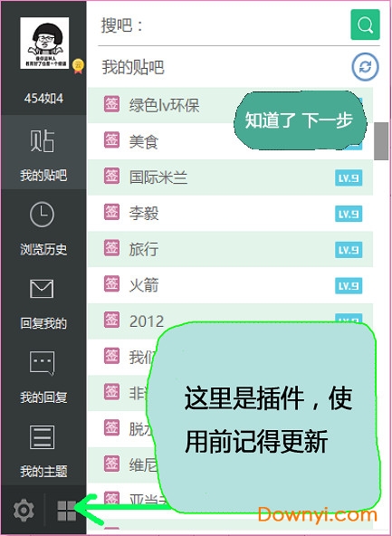 绿易贴吧 绿易贴吧