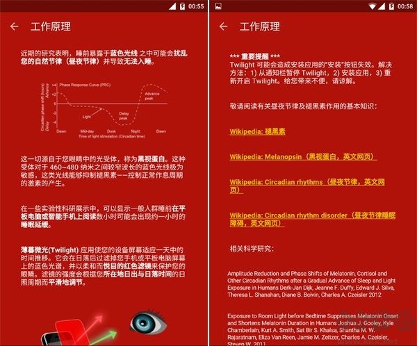 薄暮微光 薄暮微光