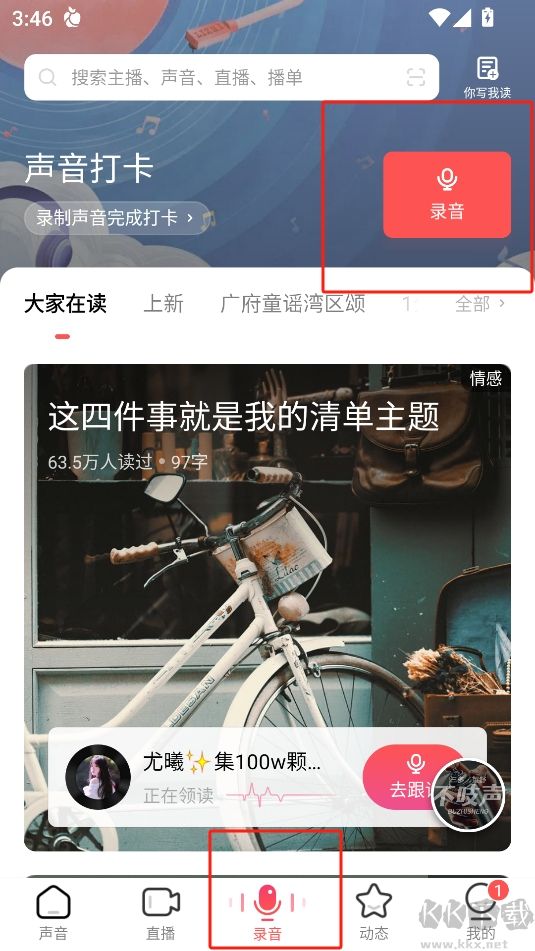 荔枝配音 荔枝配音
