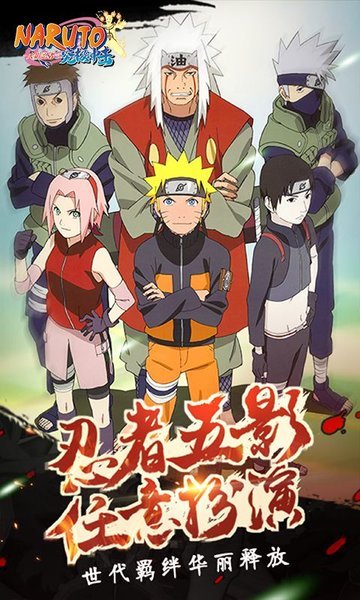 火影忍者疾风传阿浪版