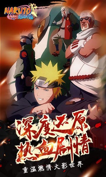 火影忍者疾风传阿浪版 火影忍者疾风传阿浪版