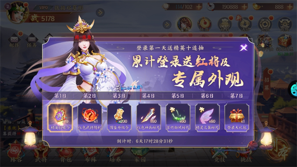 征程三国无限元宝版