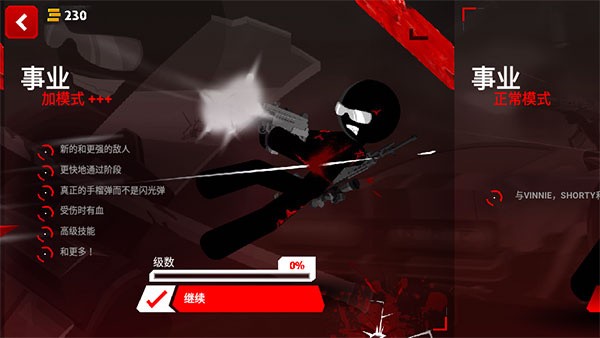 暗杀行动中文版 暗杀行动中文版