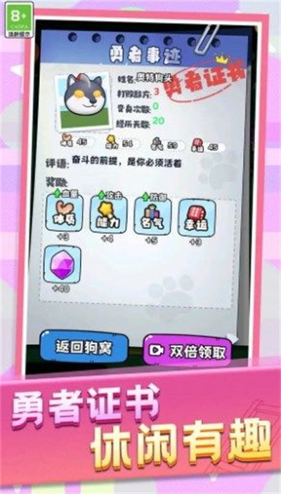 动物格斗小队游戏手机版
