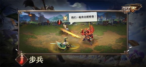 少年三国志零0.1折