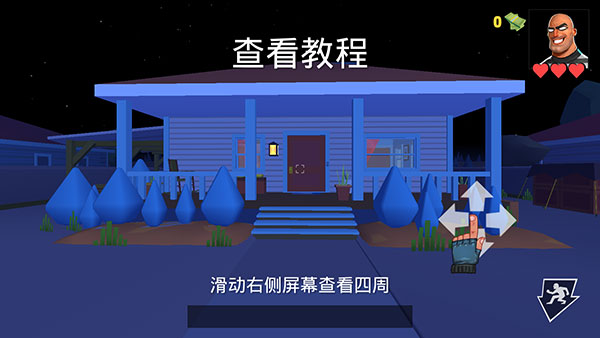 疯狂窃贼2隐身大师内置菜单 疯狂窃贼2隐身大师内置菜单