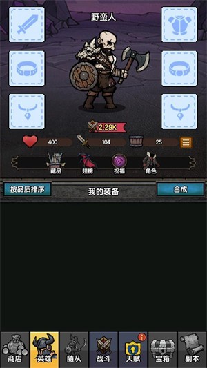 暗黑模拟器无限钻石版 暗黑模拟器无限钻石版