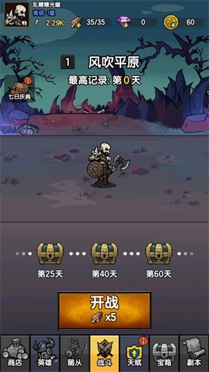 暗黑模拟器无限钻石版 暗黑模拟器无限钻石版