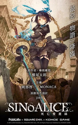 心罪爱丽丝