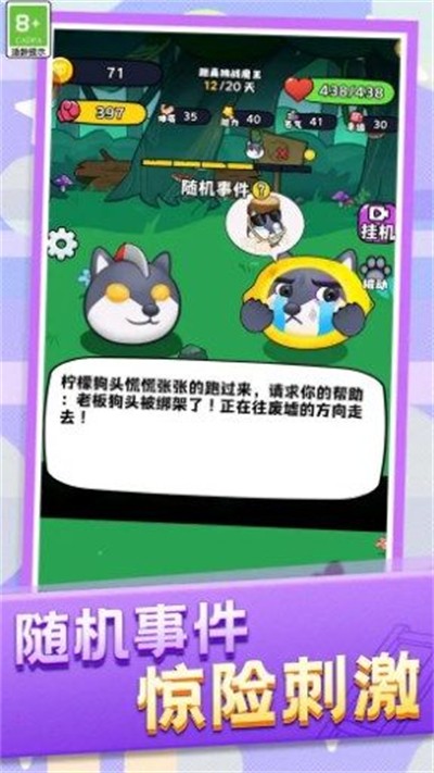 动物格斗小队游戏手机版