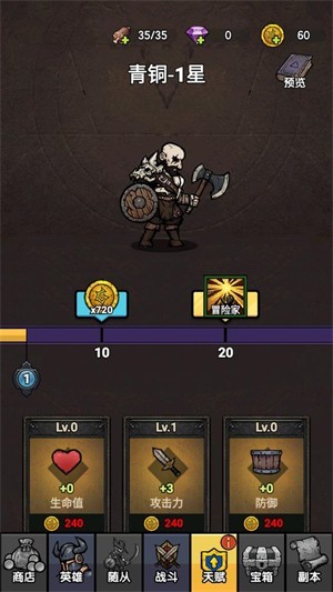 暗黑模拟器无限钻石版 暗黑模拟器无限钻石版