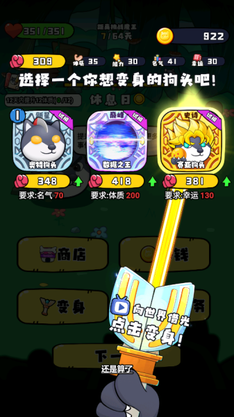 动物格斗小队游戏手机版 动物格斗小队游戏手机版