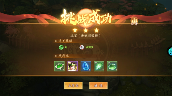 征程三国无限元宝版