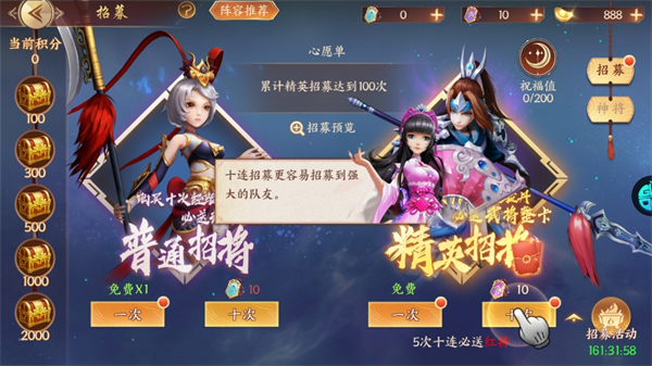 征程三国无限元宝版