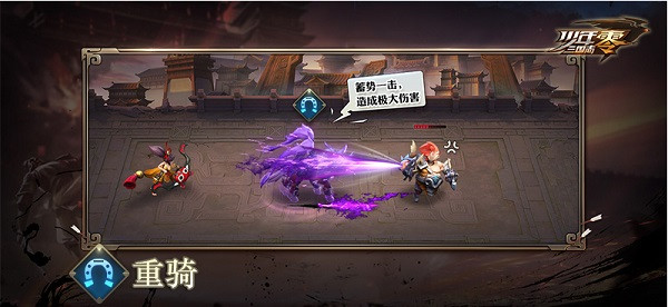 少年三国志零0.1折
