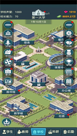 模拟经营我的大学无限金币钻石版