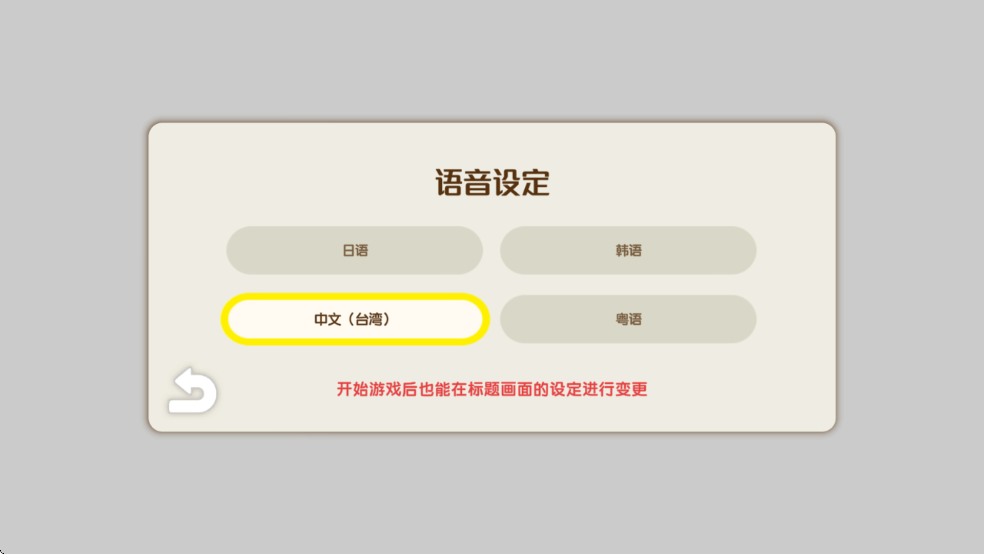 蜡笔小新煤炭镇的小白安卓版 蜡笔小新煤炭镇的小白安卓版