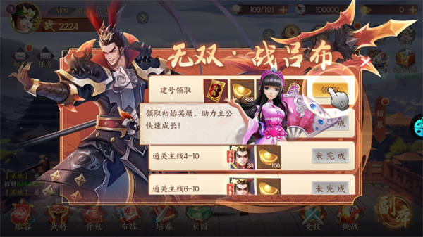 征程三国无限元宝版