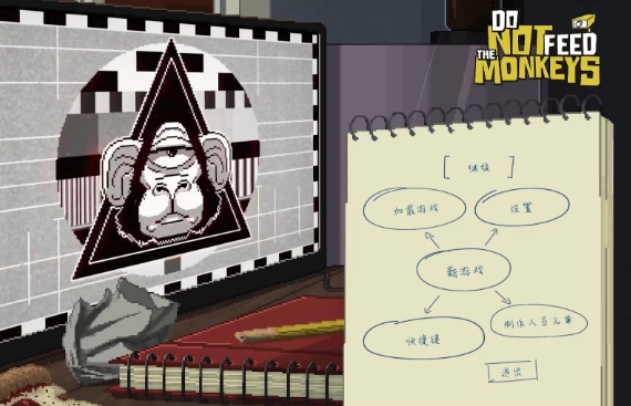 别喂猴子物品怎么获得