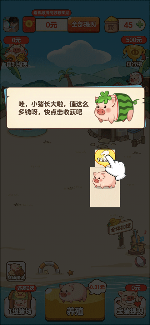 猪猪庄园红包版 猪猪庄园红包版